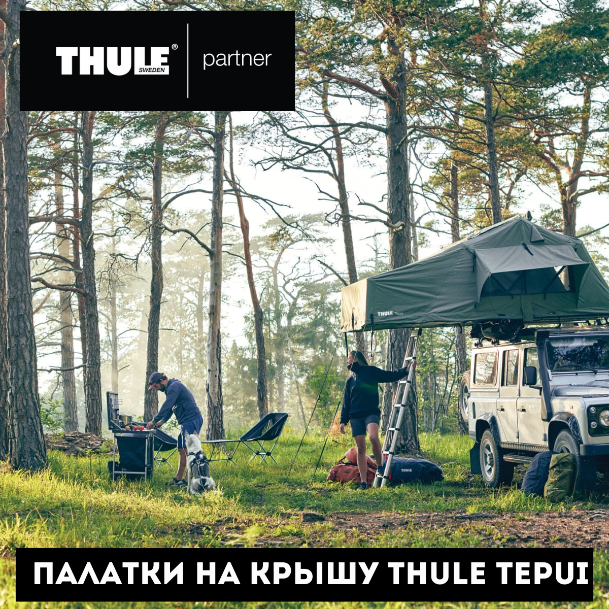     THULE