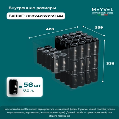 Автохолодильник Meyvel AF-M30 (Чёрный)