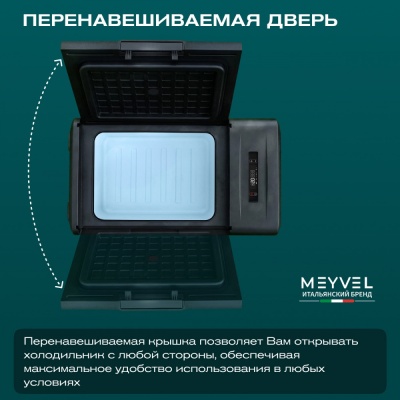 Автохолодильник Meyvel AF-M15 (Чёрный)