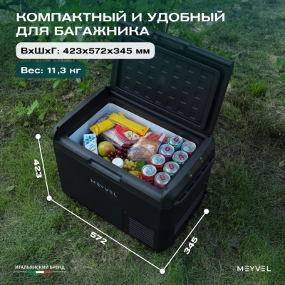 Автохолодильник Meyvel AF-M30 (Чёрный)