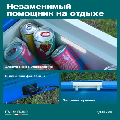 Автохолодильник Meyvel AF-M50 Автохолодильник Meyvel AF-M50