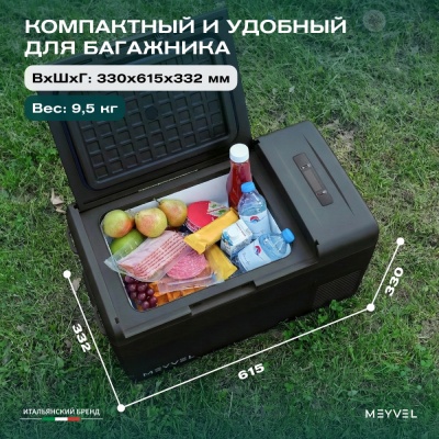 Автохолодильник Meyvel AF-M20 (Чёрный)