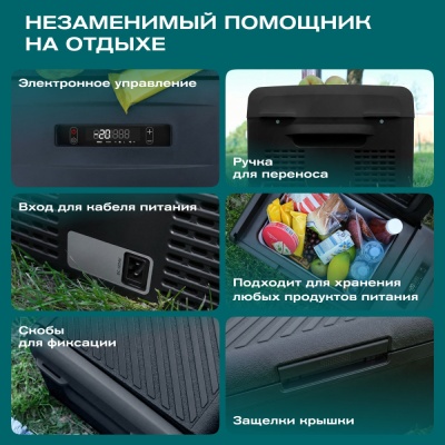 Автохолодильник Meyvel AF-M15 (Чёрный)