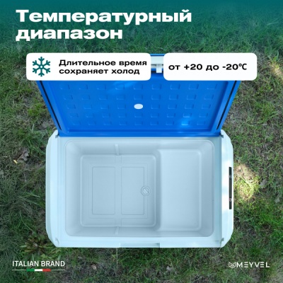 Автохолодильник Meyvel AF-M50 Автохолодильник Meyvel AF-M50