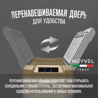 Автохолодильник Meyvel AF-F40 Автохолодильник Meyvel AF-F40