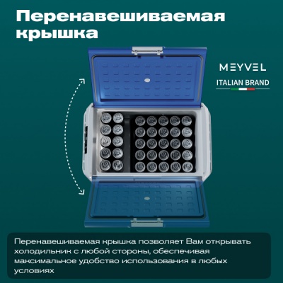 Автохолодильник Meyvel AF-M40 Автохолодильник Meyvel AF-M40
