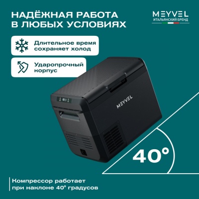 Автохолодильник Meyvel AF-M30 (Чёрный)