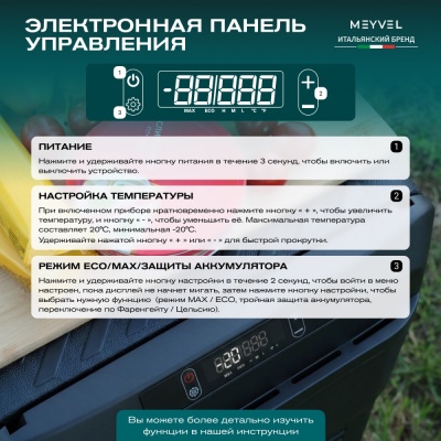 Автохолодильник Meyvel AF-M50 (Чёрный)