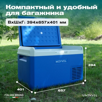 Автохолодильник Meyvel AF-M40 Автохолодильник Meyvel AF-M40