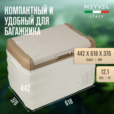 Автохолодильник Meyvel AF-F40 Автохолодильник Meyvel AF-F40
