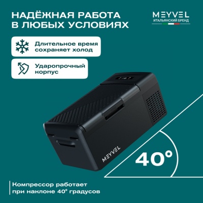 Автохолодильник Meyvel AF-M15 (Чёрный)