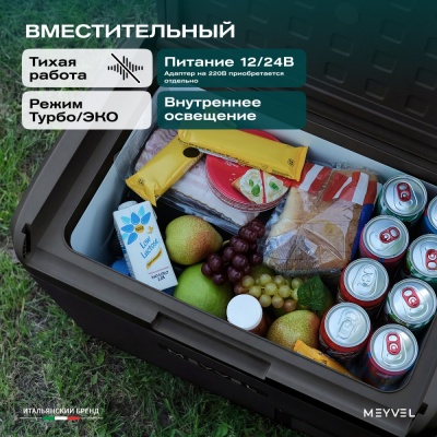 Автохолодильник Meyvel AF-M40 (Чёрный)