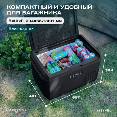 Автохолодильник Meyvel AF-M40 (Чёрный)