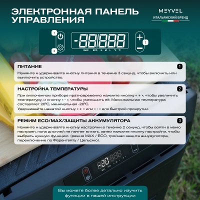 Автохолодильник Meyvel AF-M40 (Чёрный)