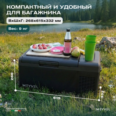 Автохолодильник Meyvel AF-M15 (Чёрный)