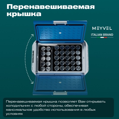 Автохолодильник Meyvel AF-M50 Автохолодильник Meyvel AF-M50