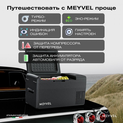 Автохолодильник Meyvel AF-M20 (Чёрный)