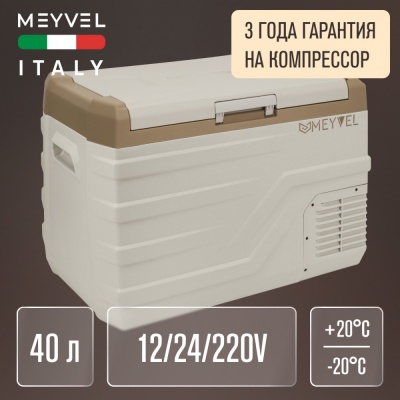 Автохолодильник Meyvel AF-F40 Автохолодильник Meyvel AF-F40
