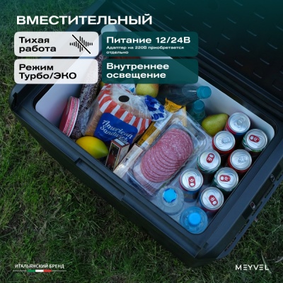 Автохолодильник Meyvel AF-M50 (Чёрный)